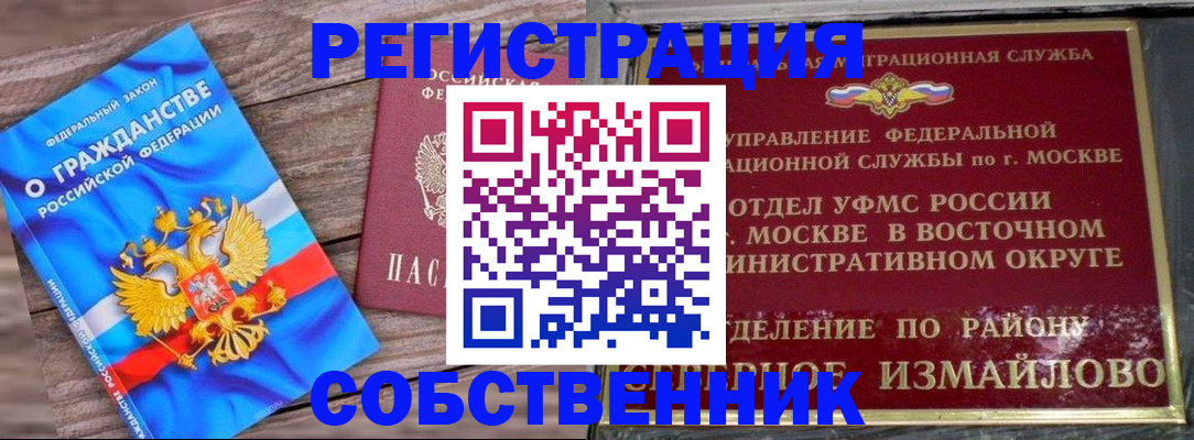 временная регистрация гарантия в Пласте