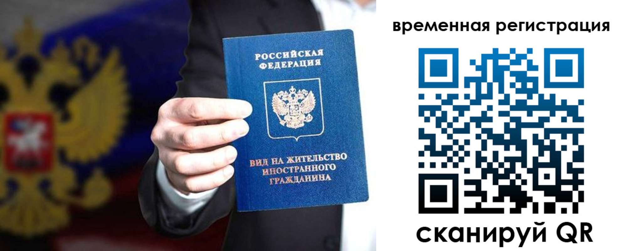 прописка ребенка в Пласте