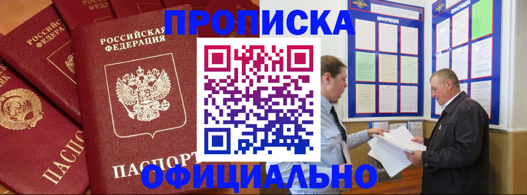 прописка иностранных граждан в Пласте