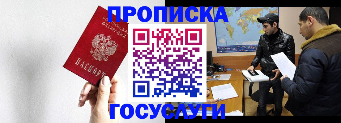 регистрация для дет. сада в Пласте
