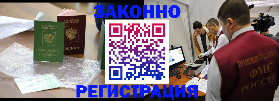 временная регистрация в квартире в Пласте