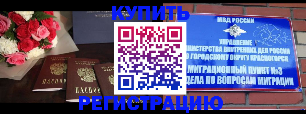 регистрация для дет. сада в Пласте