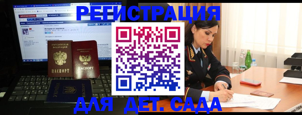 прописка для кредита в Пласте