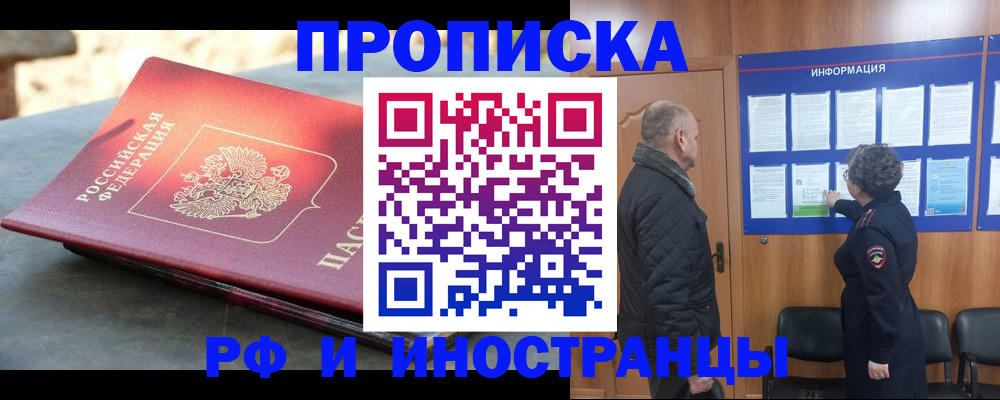 временная регистрация собственник в Пласте