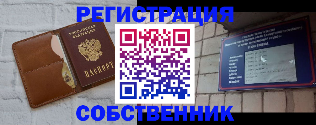 прописка 2025 в Пласте