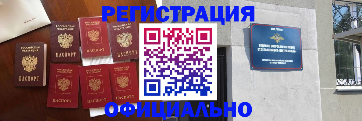 временная регистрация купить в Пласте