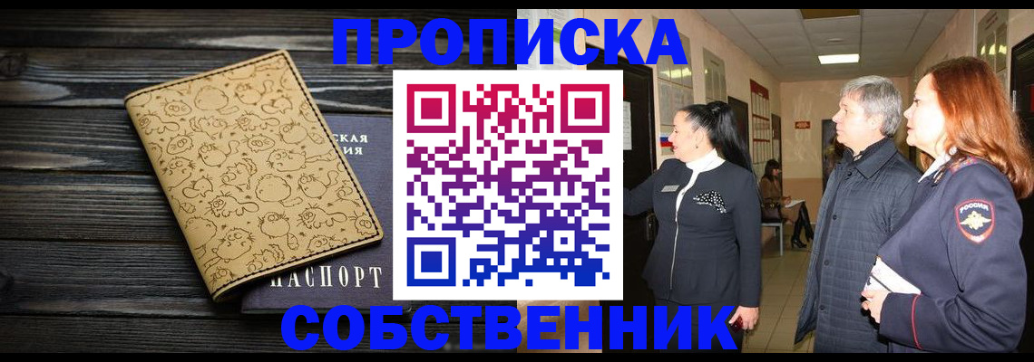 регистрация для дет. сада в Пласте