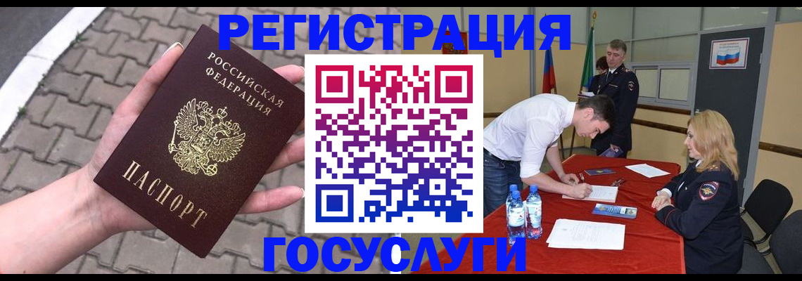 прописка от собственника в Пласте